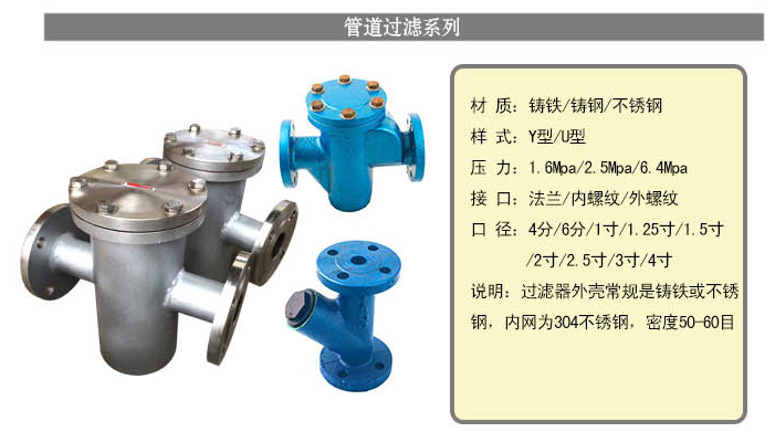 橢圓齒輪流量計遠傳配套過濾器